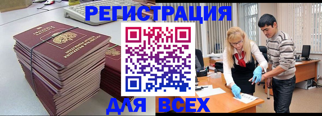 прописка для военкомата в Ивановской области