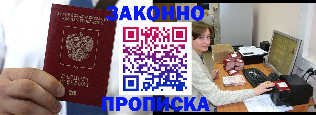 где прописаться в Ивановской области