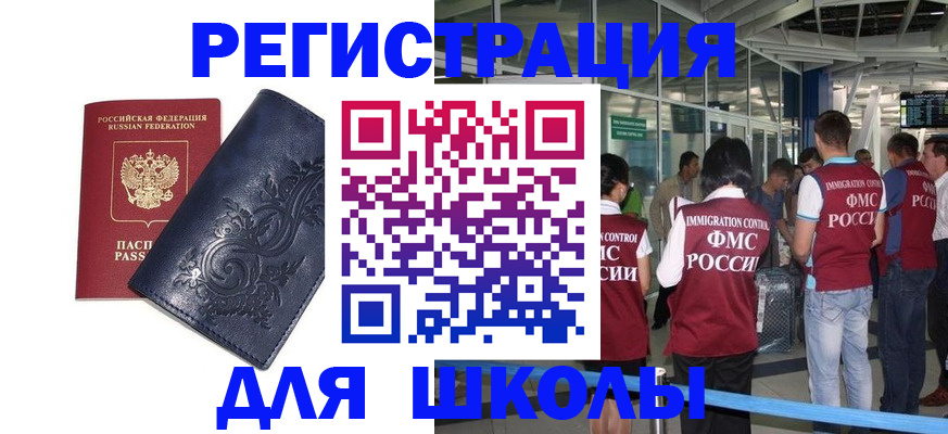 прописка паспорт в Ивановской области