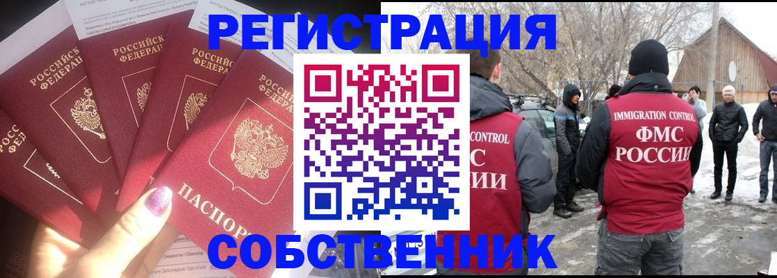 временная регистрация в квартире в Ивановской области