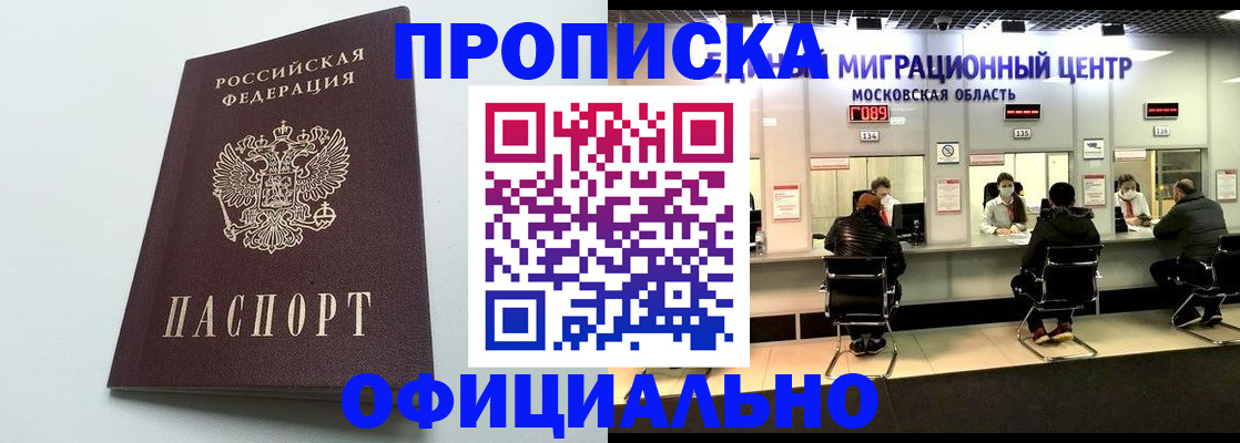 временная регистрация законно в Ивановской области